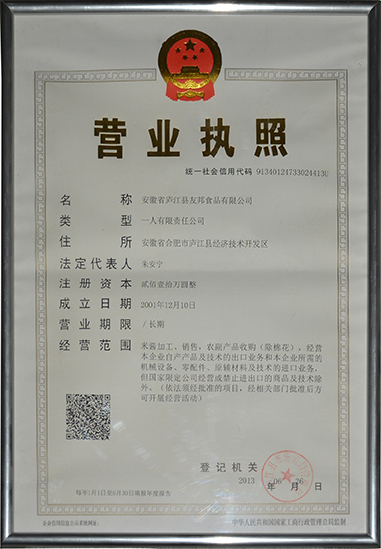 營業(yè)執(zhí)照